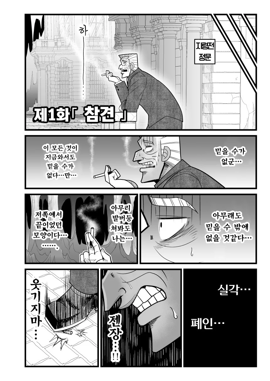 지옥 중간 관리록 토네가와.manga - 이미지 6