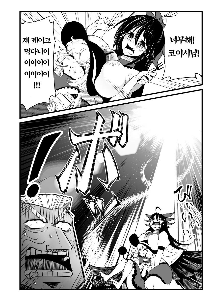 지옥 중간 관리록 토네가와.manga - 이미지 8