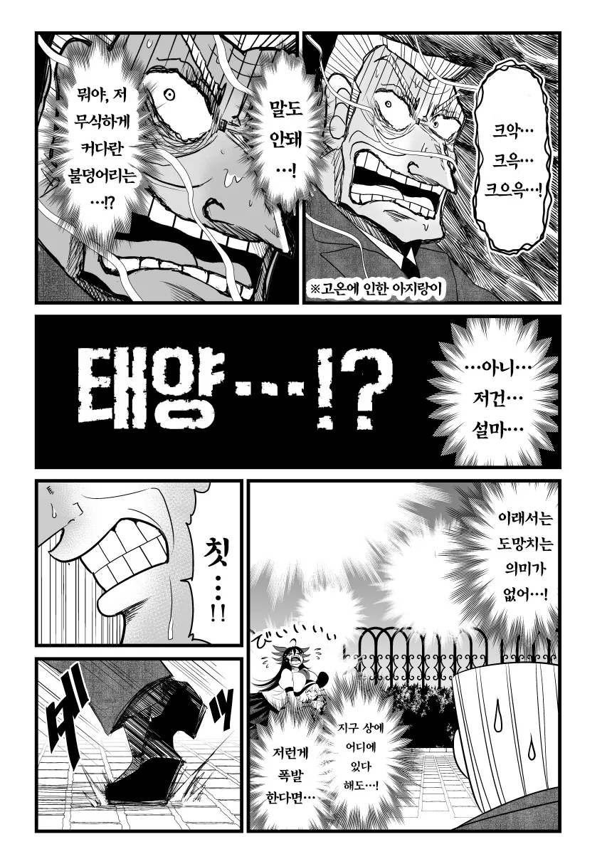 지옥 중간 관리록 토네가와.manga - 이미지 9
