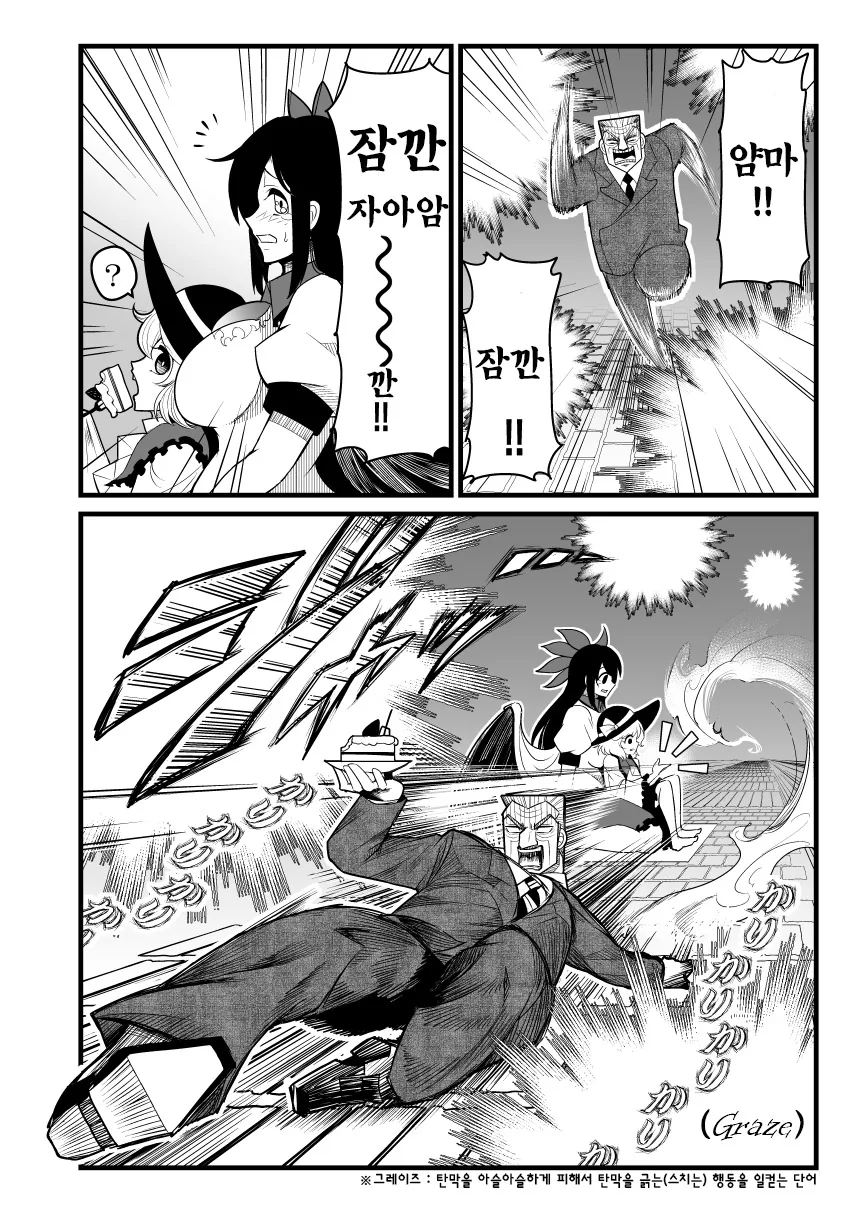 지옥 중간 관리록 토네가와.manga - 이미지 10