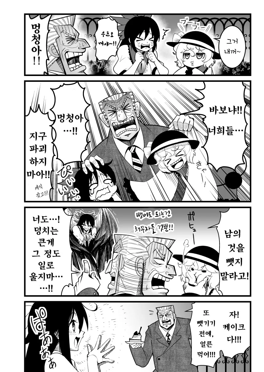 지옥 중간 관리록 토네가와.manga - 이미지 12
