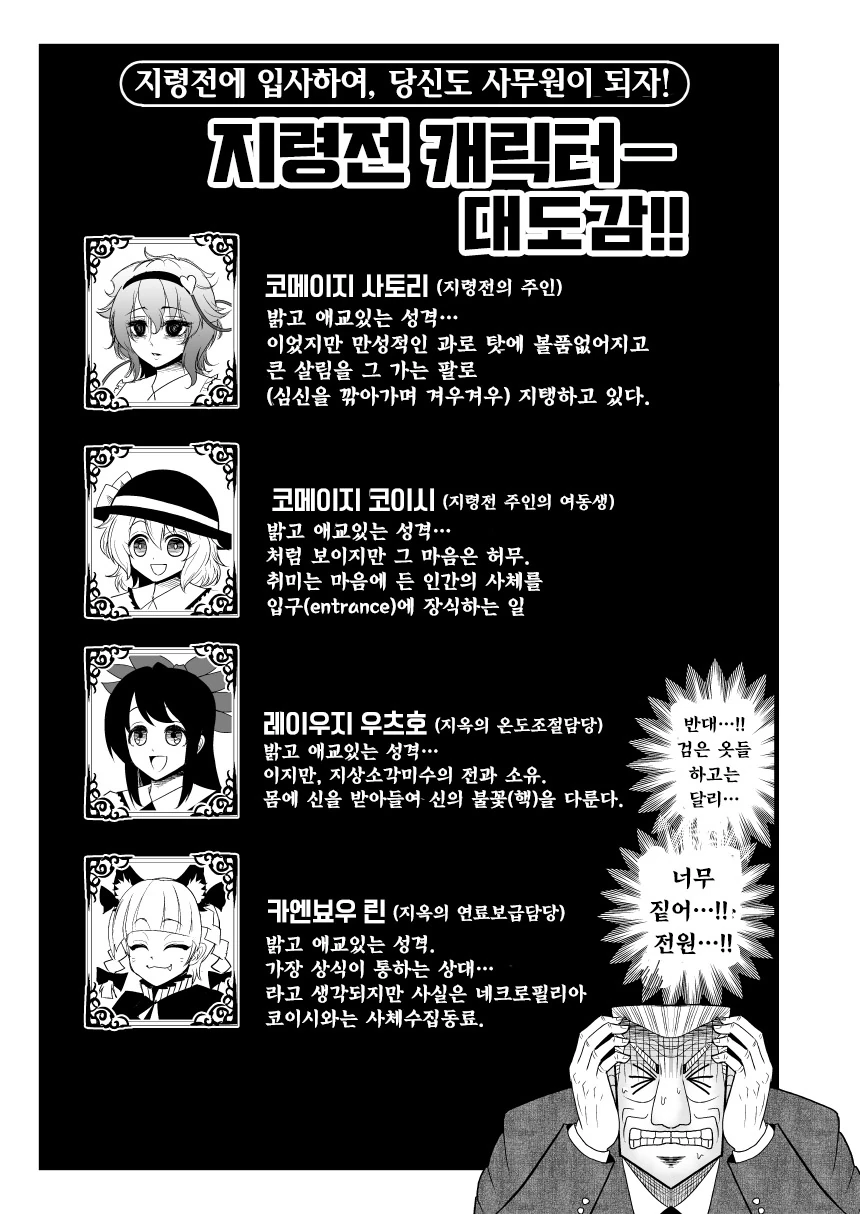지옥 중간 관리록 토네가와.manga - 이미지 19