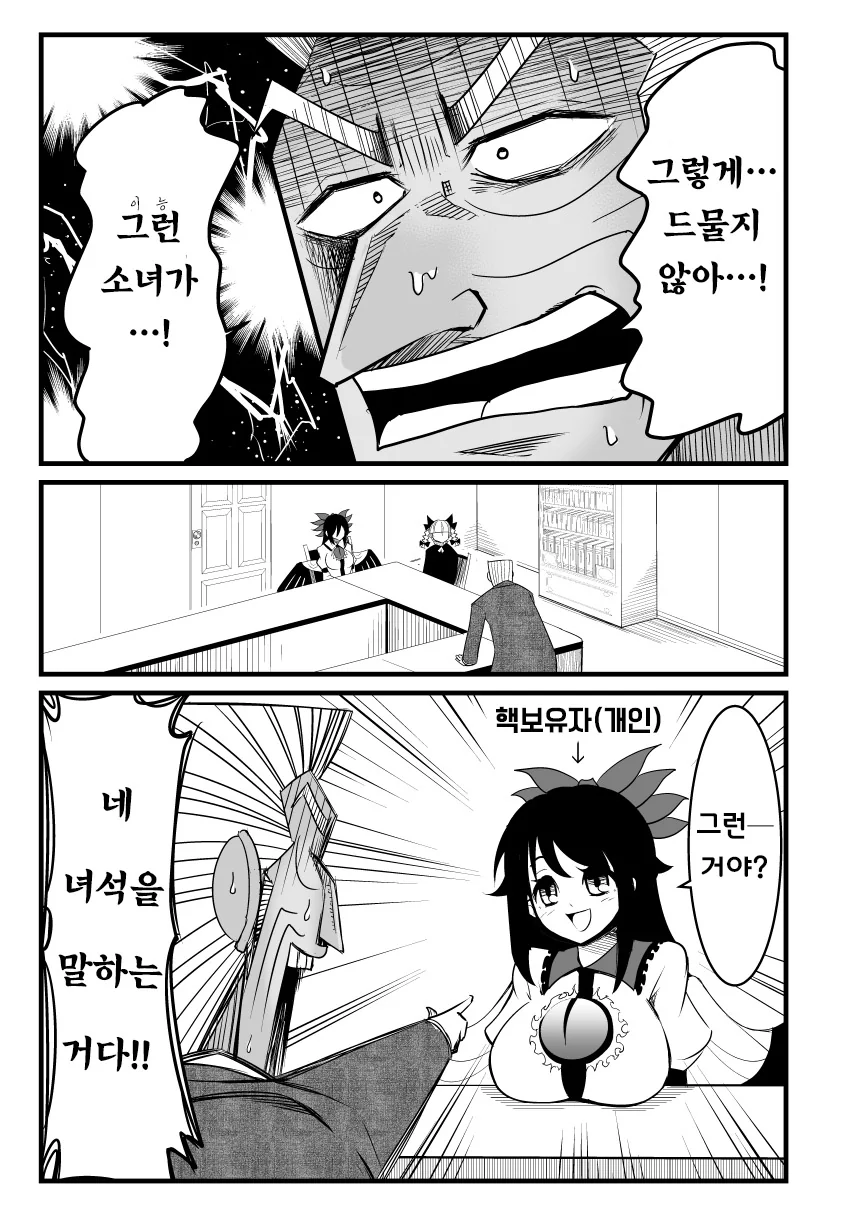 지옥 중간 관리록 토네가와.manga - 이미지 22