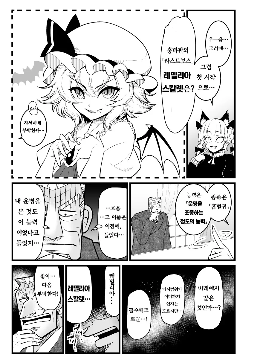 지옥 중간 관리록 토네가와.manga - 이미지 24