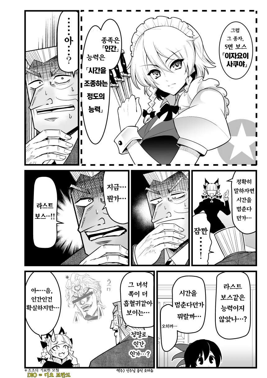 지옥 중간 관리록 토네가와.manga - 이미지 25