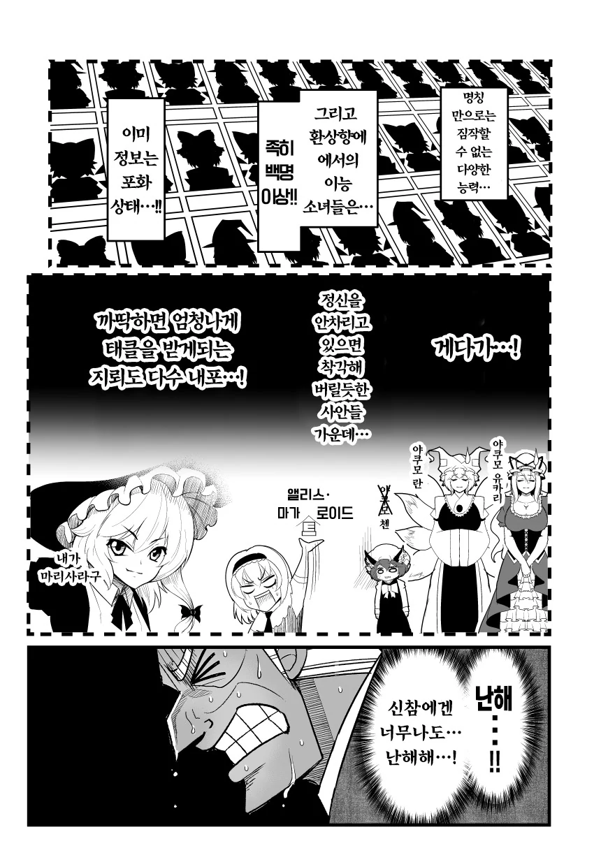 지옥 중간 관리록 토네가와.manga - 이미지 30
