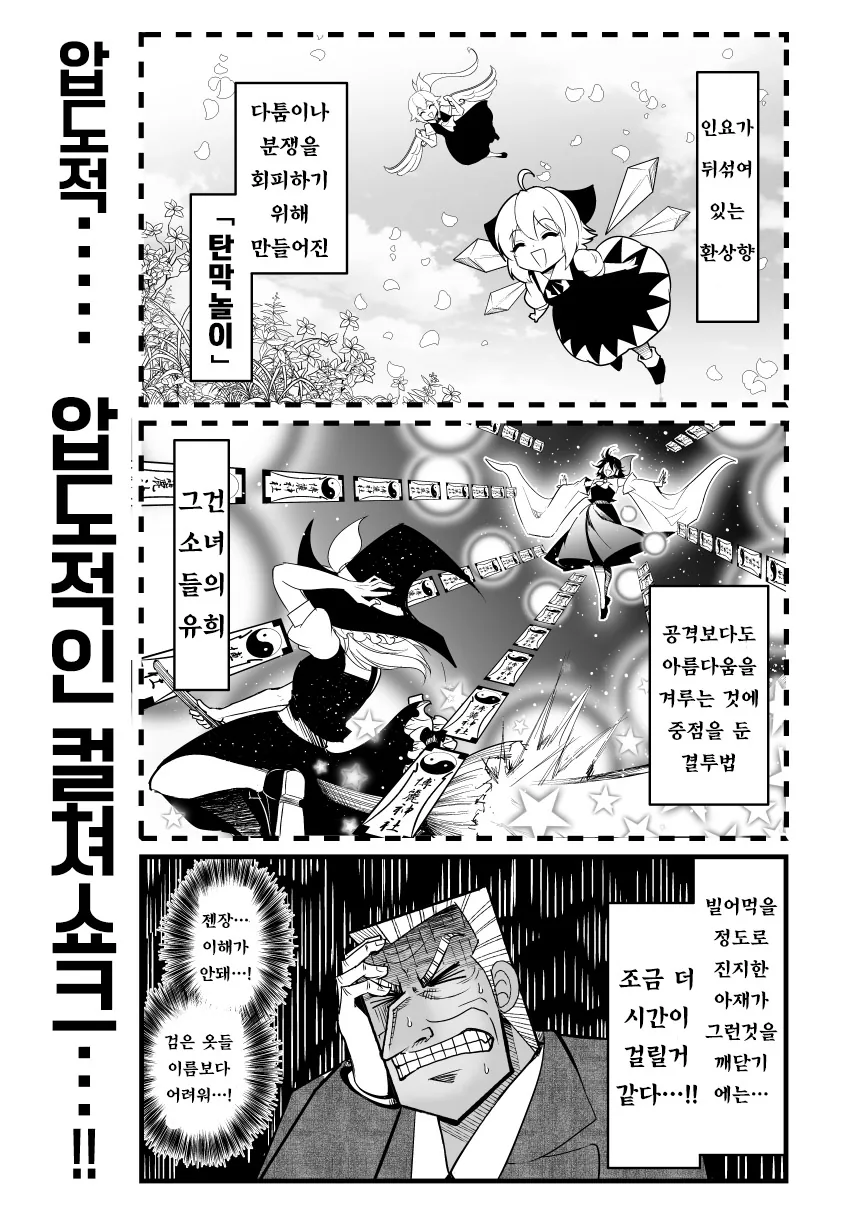 지옥 중간 관리록 토네가와.manga - 이미지 32