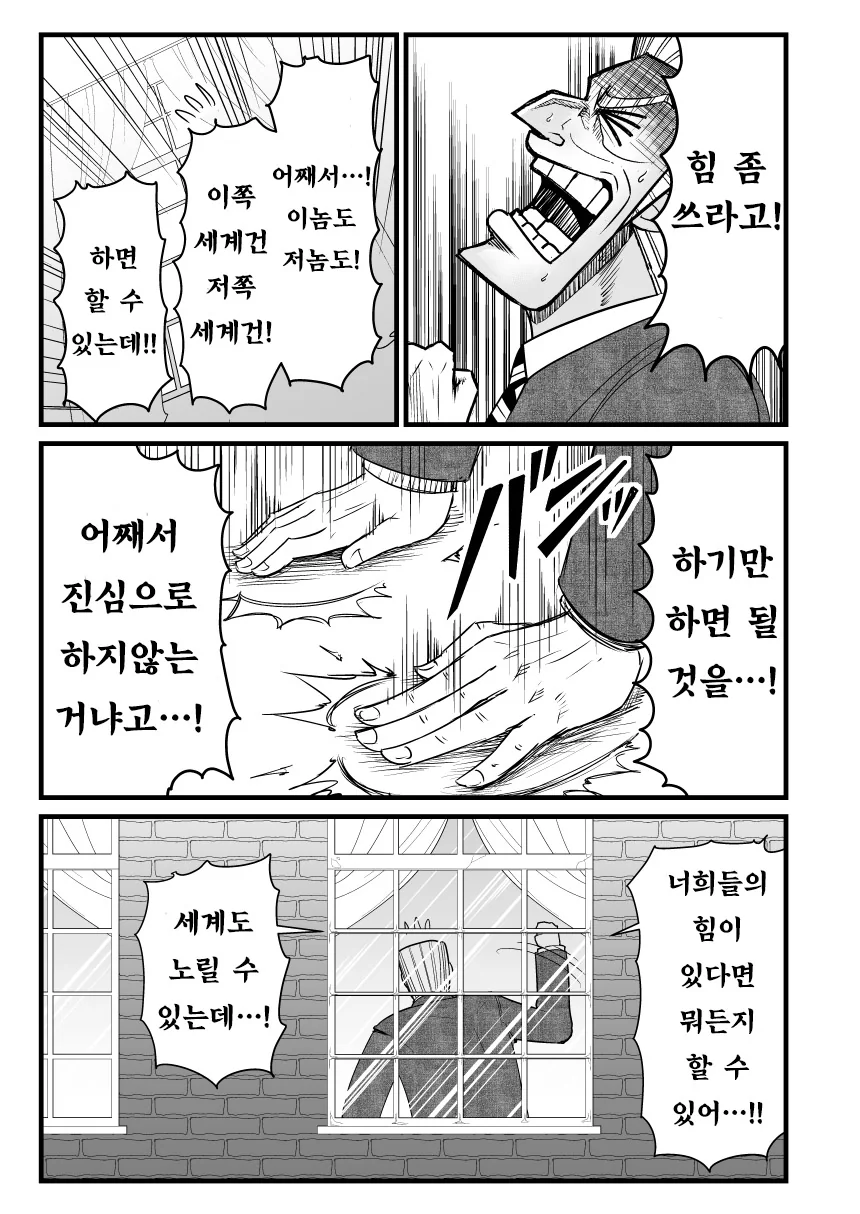 지옥 중간 관리록 토네가와.manga - 이미지 36
