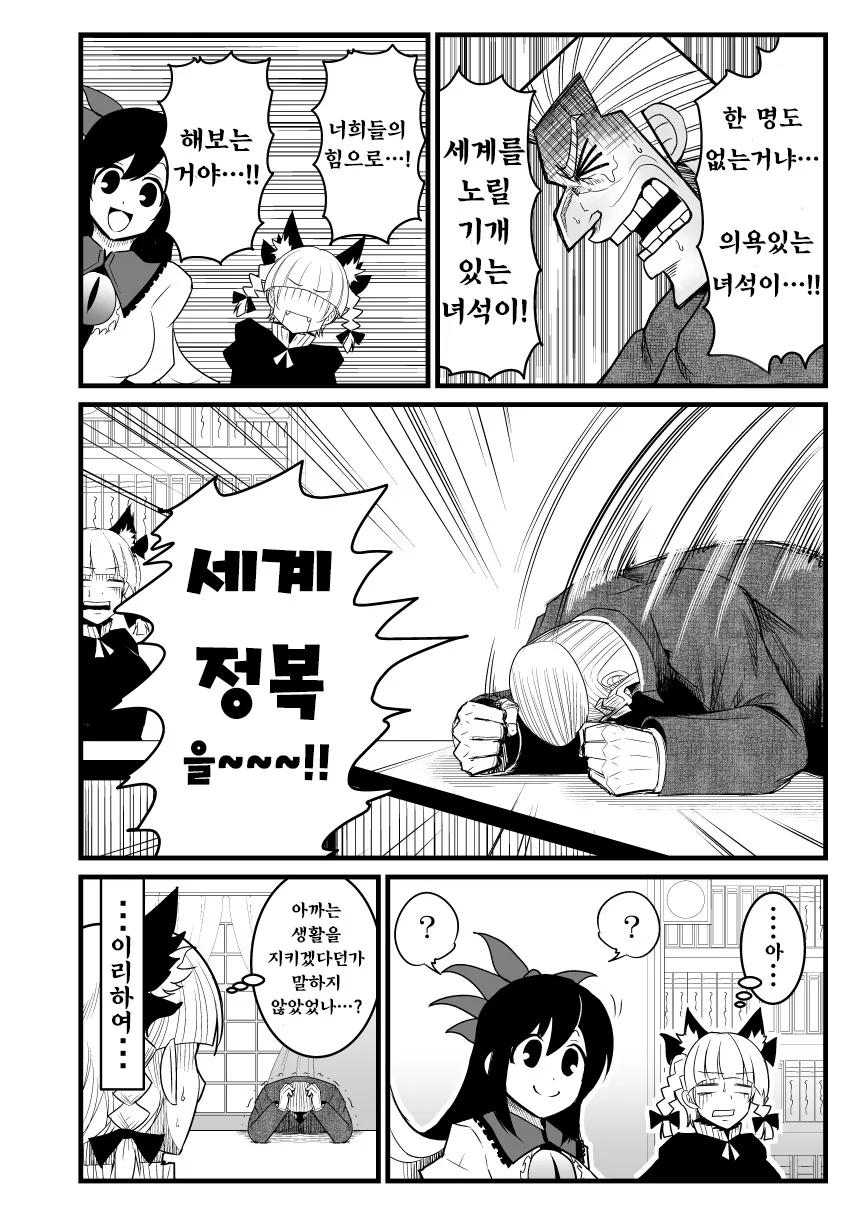 지옥 중간 관리록 토네가와.manga - 이미지 37
