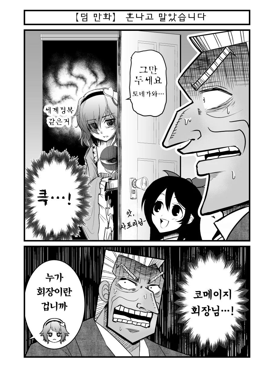 지옥 중간 관리록 토네가와.manga - 이미지 39