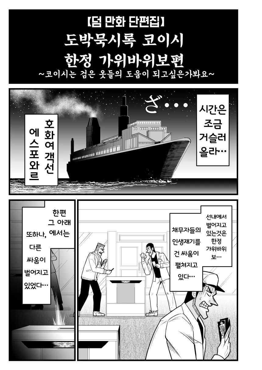 지옥 중간 관리록 토네가와.manga - 이미지 40