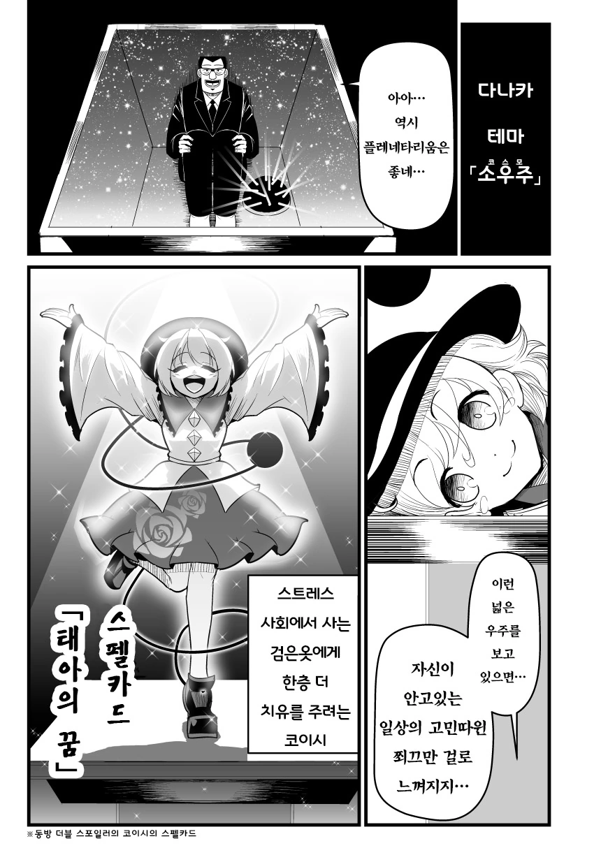 지옥 중간 관리록 토네가와.manga - 이미지 46