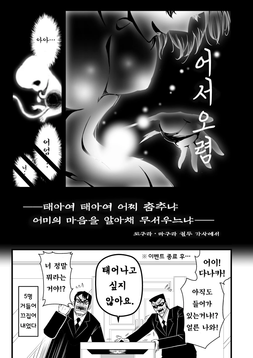 지옥 중간 관리록 토네가와.manga - 이미지 48
