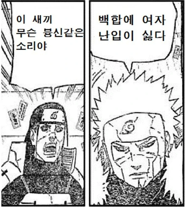 백합에 여자가 난입하는 만화 - 이미지 4