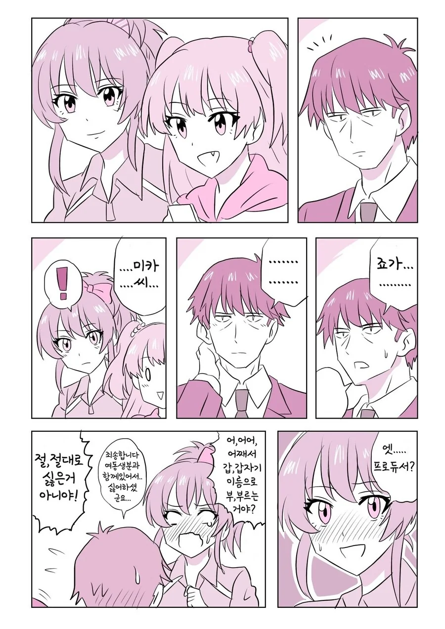 @)(핫산) 이달의 처녀.manhwa
