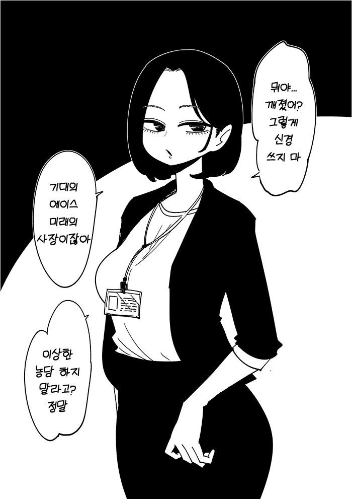 후배랑 ♥스할 생각뿐인 선배.manhwa