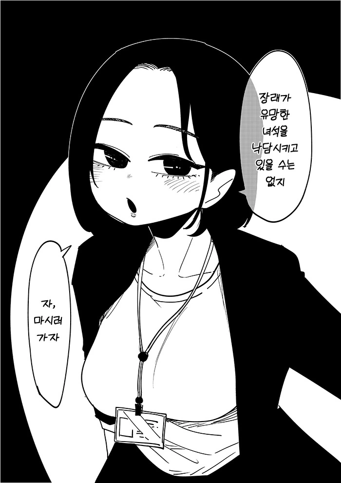 후배랑 ♥스할 생각뿐인 선배.manhwa - 이미지 2