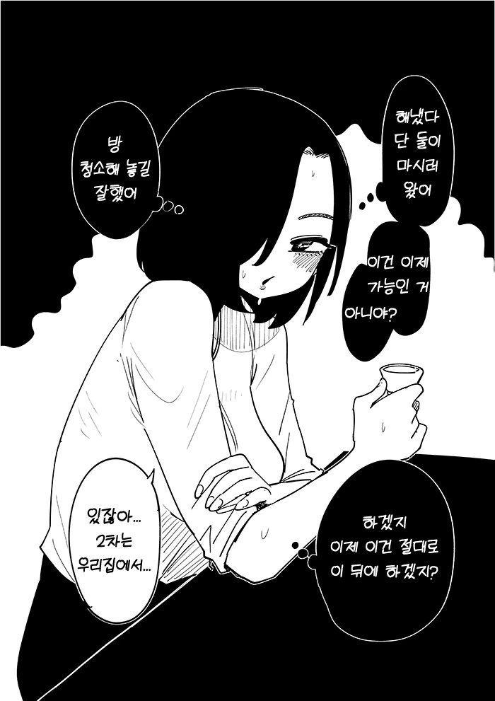 후배랑 ♥스할 생각뿐인 선배.manhwa - 이미지 3