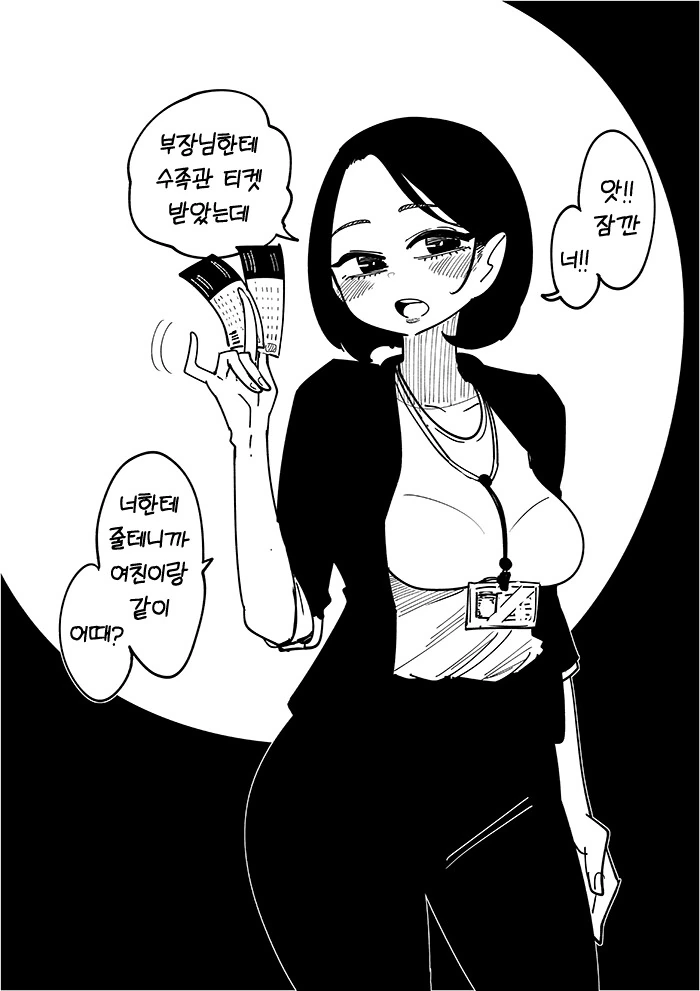 후배랑 ♥스할 생각뿐인 선배.manhwa - 이미지 5