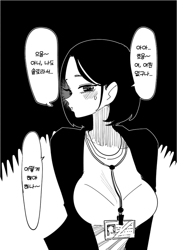 후배랑 ♥스할 생각뿐인 선배.manhwa - 이미지 6
