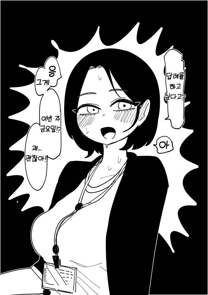 후배랑 ♥스할 생각뿐인 선배.manhwa - 이미지 10