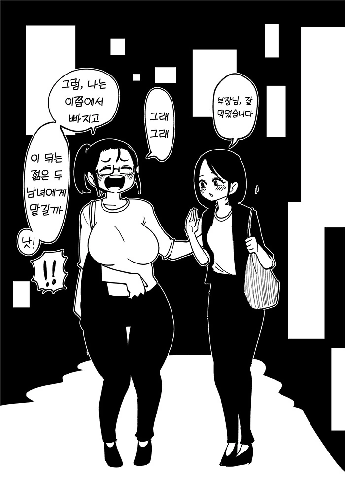 후배랑 ♥스할 생각뿐인 선배.manhwa - 이미지 13