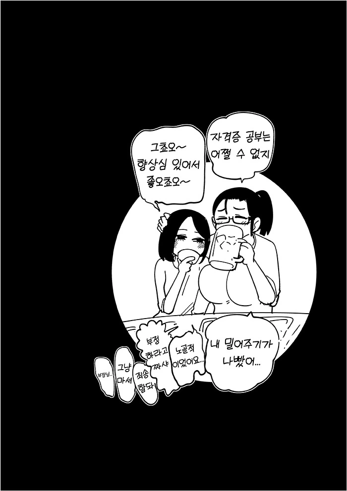 후배랑 ♥스할 생각뿐인 선배.manhwa - 이미지 16