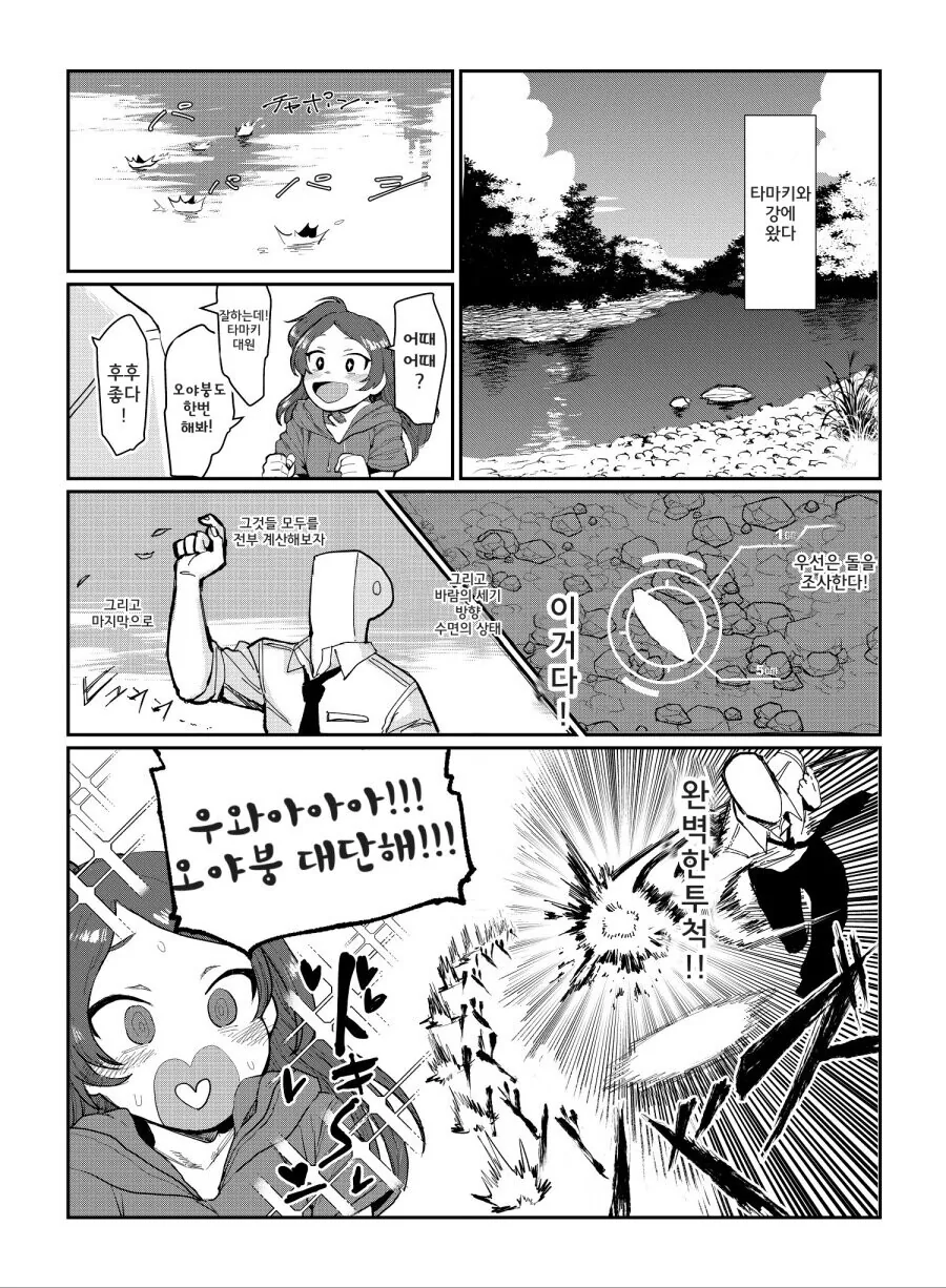 @)타마키가 요망한.Manhwa - 이미지 5