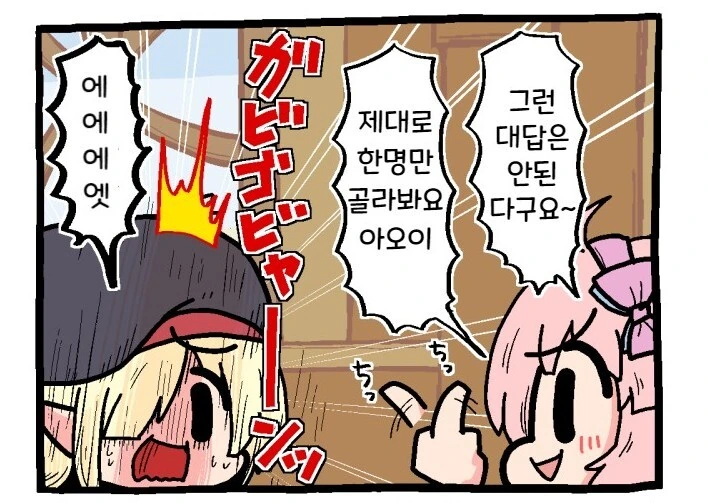 프리코네) 곤란한 아오이