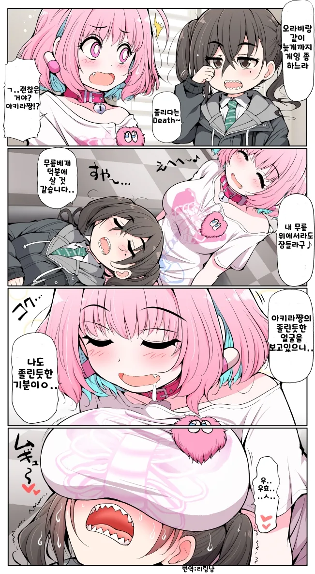 @,핫산] ㄱㅅ이랑 허벅지로 아키라 승천시키는 유진이 만화