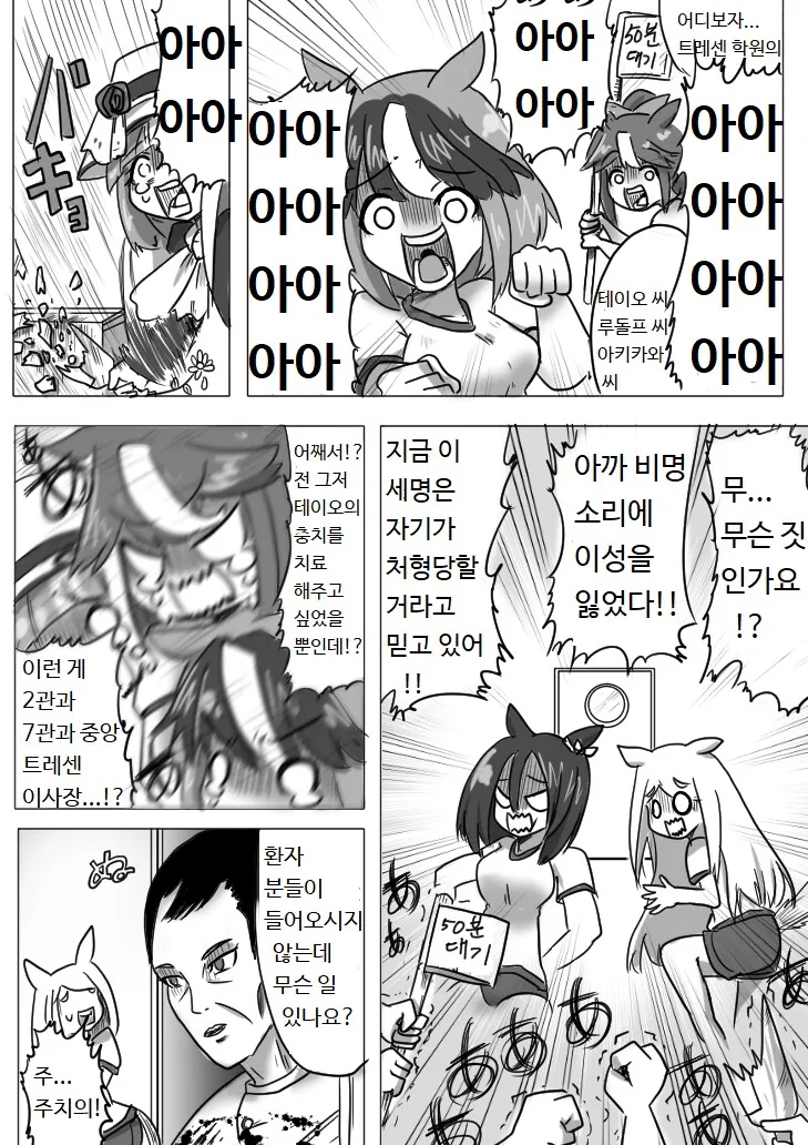말딸)치과가 무서운 아이들 - 이미지 3