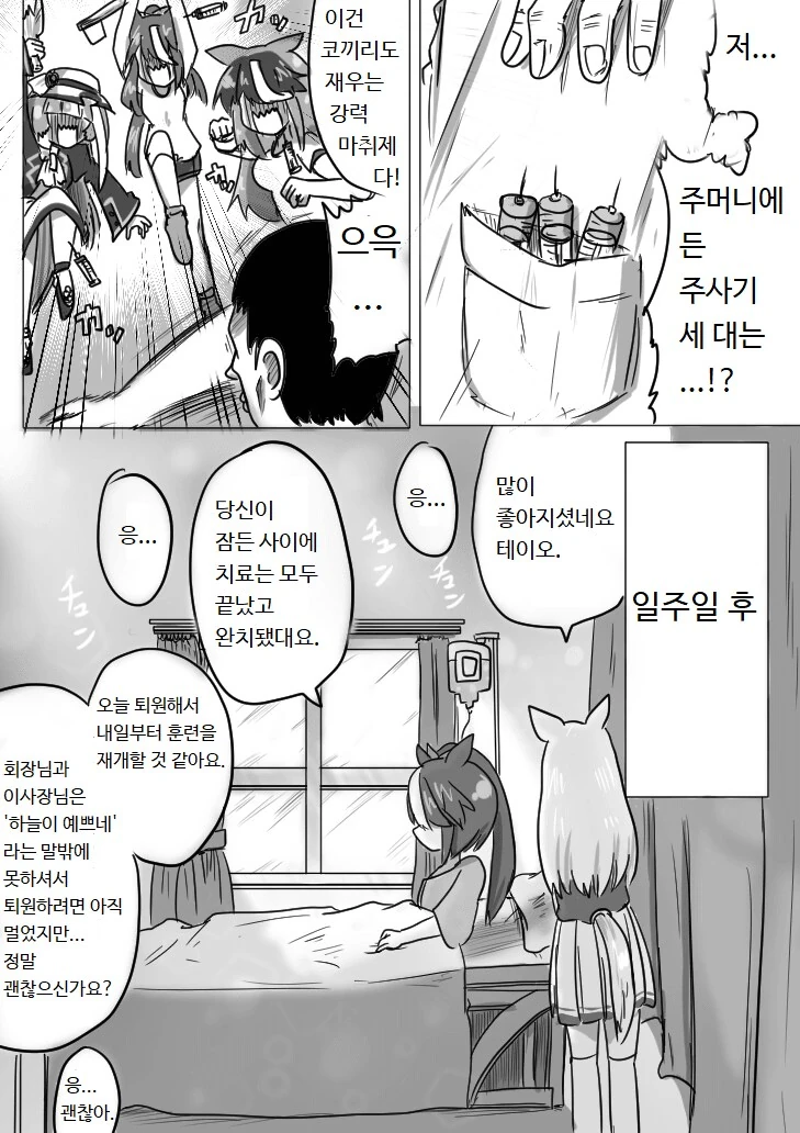 말딸)치과가 무서운 아이들 - 이미지 4