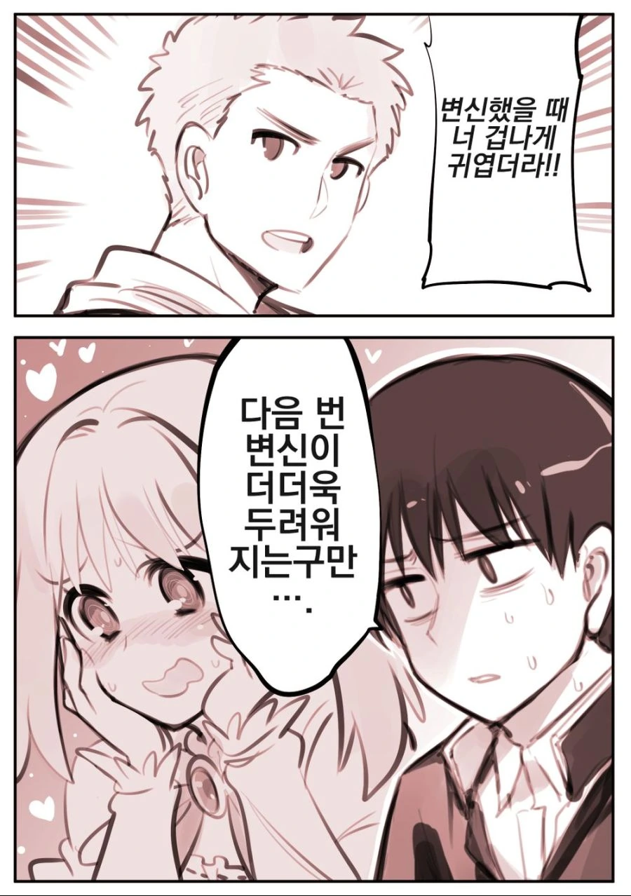 Ts 마법소녀 manhwa 시리즈 - 이미지 4