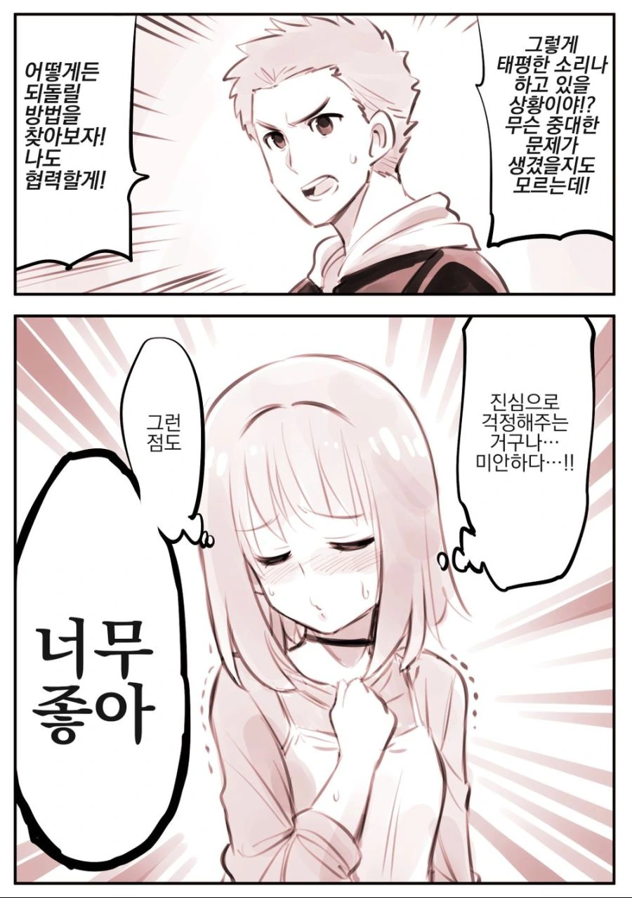 Ts 마법소녀 manhwa 시리즈 - 이미지 11
