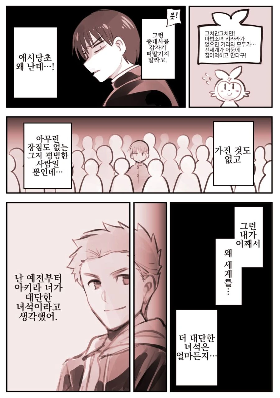 Ts 마법소녀 manhwa 시리즈 - 이미지 13