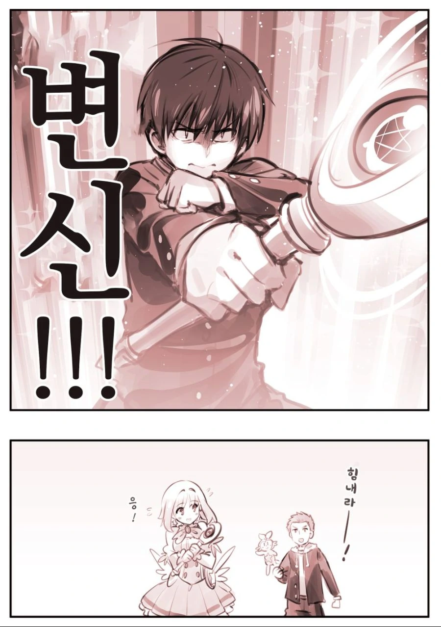 Ts 마법소녀 manhwa 시리즈 - 이미지 15