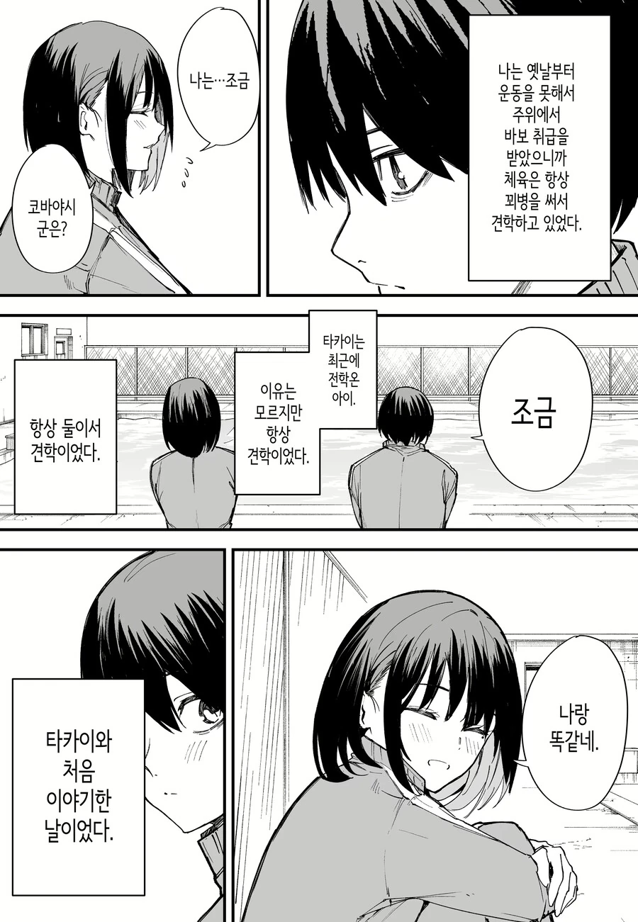순애로 가기위한 중요파트입니다 - 이미지 2