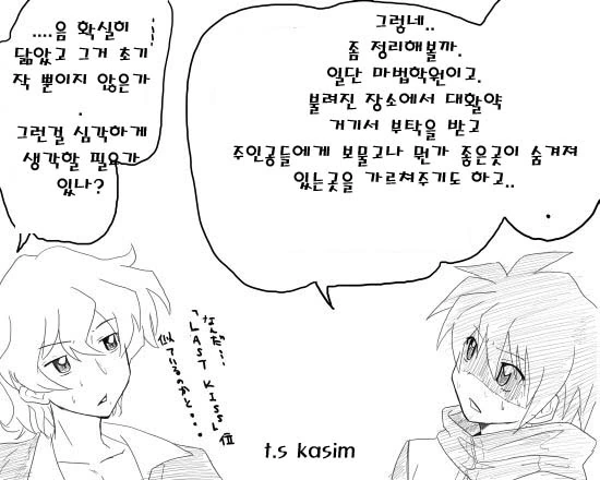 제로의 사역마와 해리 포터의 공통점.manhwa - 이미지 2