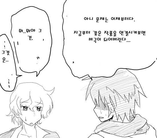 제로의 사역마와 해리 포터의 공통점.manhwa - 이미지 3