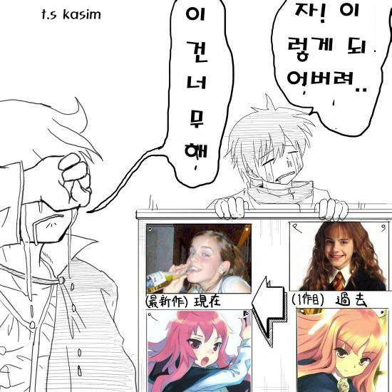 제로의 사역마와 해리 포터의 공통점.manhwa - 이미지 5