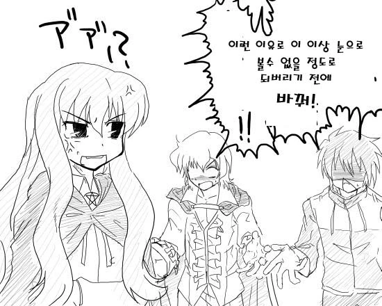 제로의 사역마와 해리 포터의 공통점.manhwa - 이미지 6
