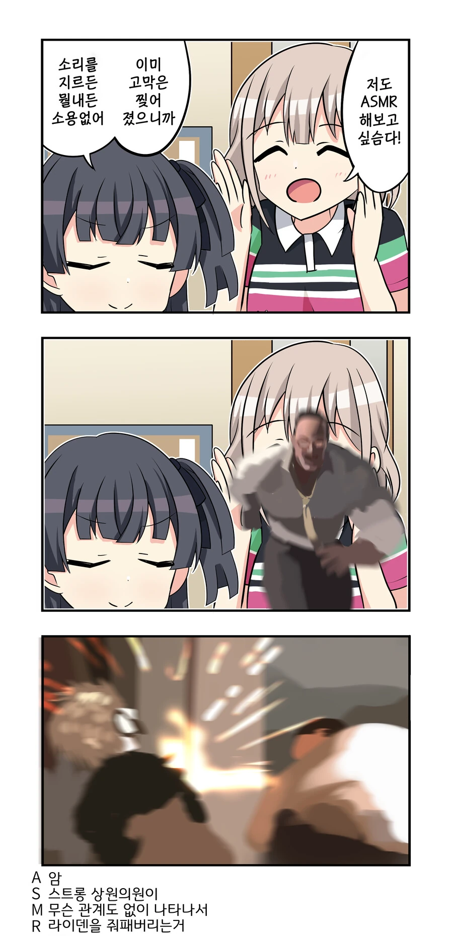 @)(핫산) 아사히와 ASMR이 하고싶슴다!.manhwa