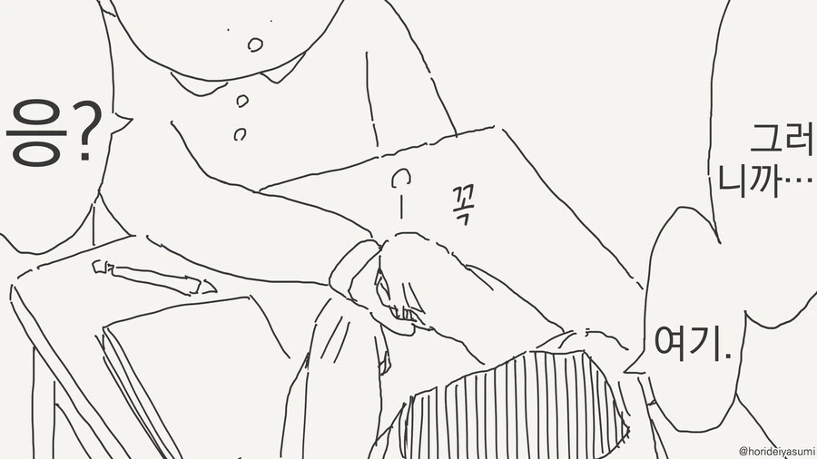 투명인간 나오는 만화 - 이미지 3