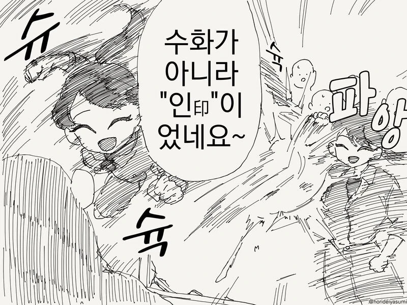천재 침팬지 월레스군.manhwa - 이미지 4