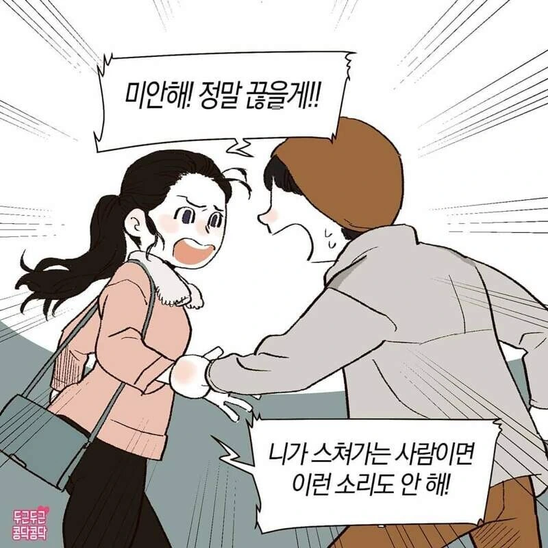 담배.manhwa - 이미지 3