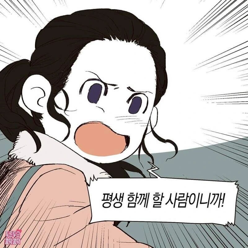 담배.manhwa - 이미지 4