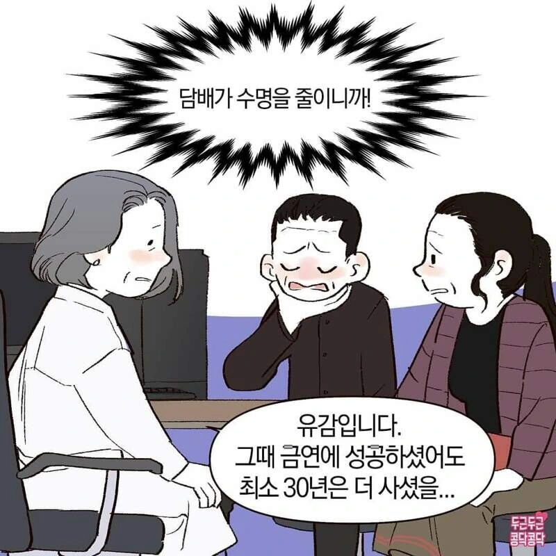 담배.manhwa - 이미지 5
