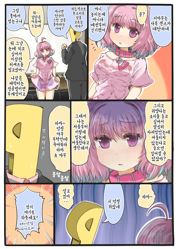 @) 큐트한 야무manhwa