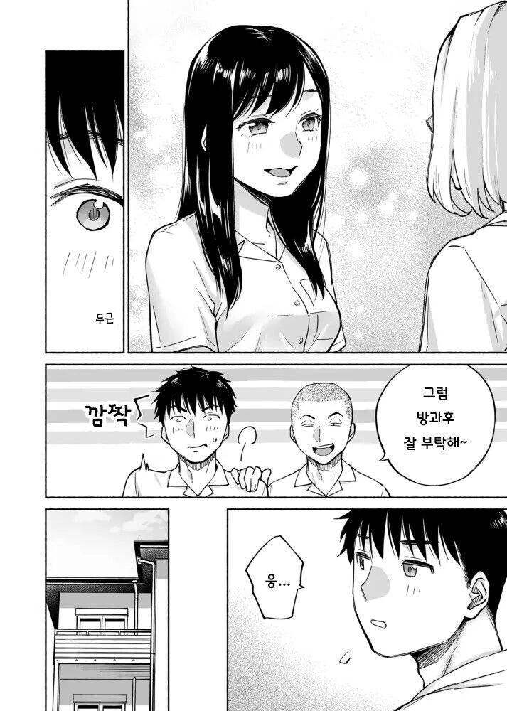 호모) 빡빡머리 친구 집에 함부로 들어가면 안되는 이유 - 이미지 2