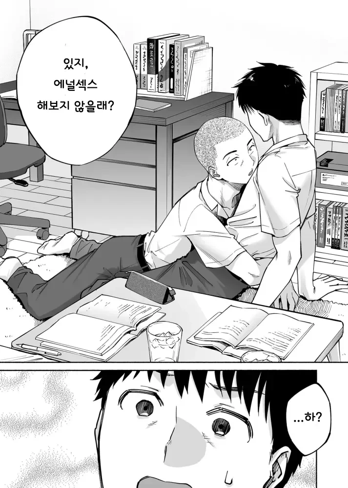 호모) 빡빡머리 친구 집에 함부로 들어가면 안되는 이유 - 이미지 6